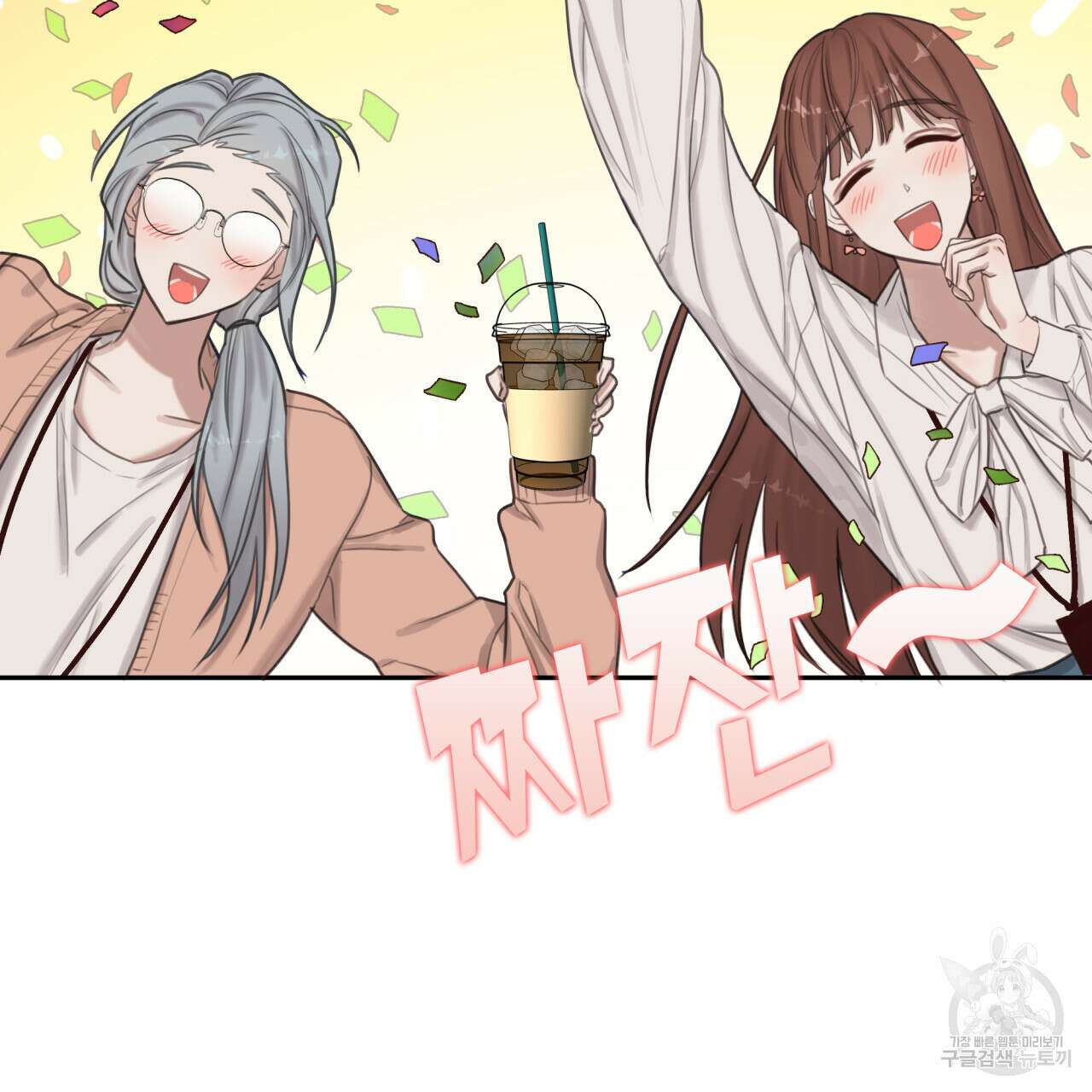 크레이지 싸이코 테일 2화 24