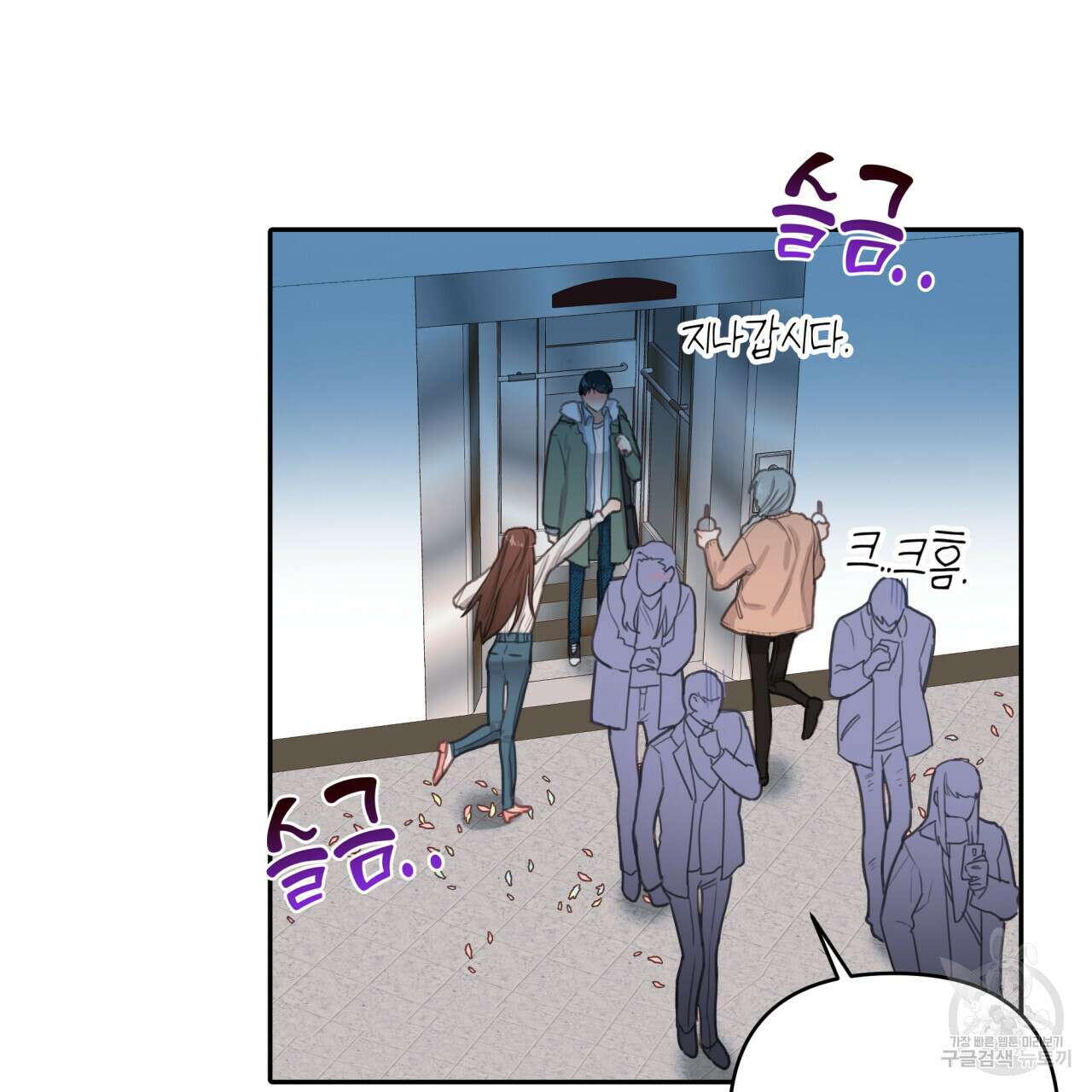 크레이지 싸이코 테일 2화 26