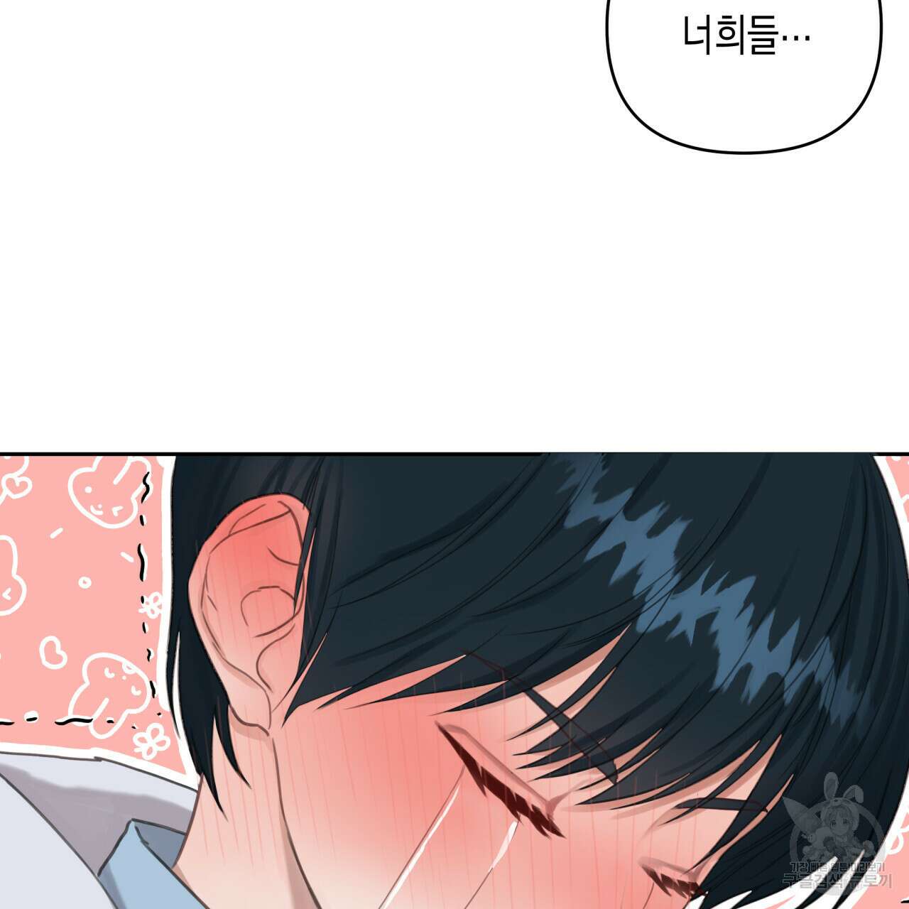 크레이지 싸이코 테일 2화 27