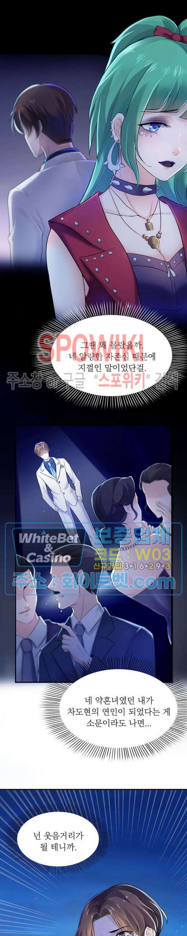 차가운 빛이 태양을 만난 것처럼 2화 2