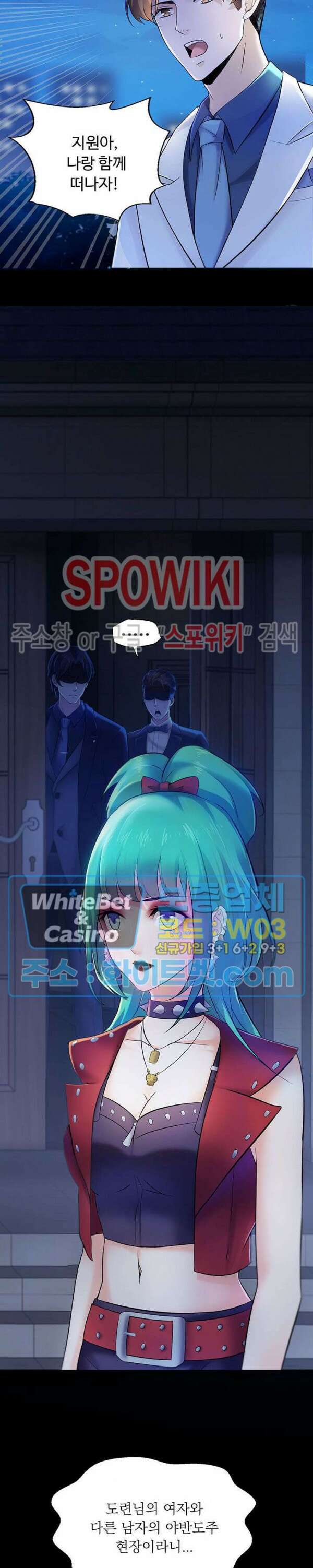 차가운 빛이 태양을 만난 것처럼 2화 3