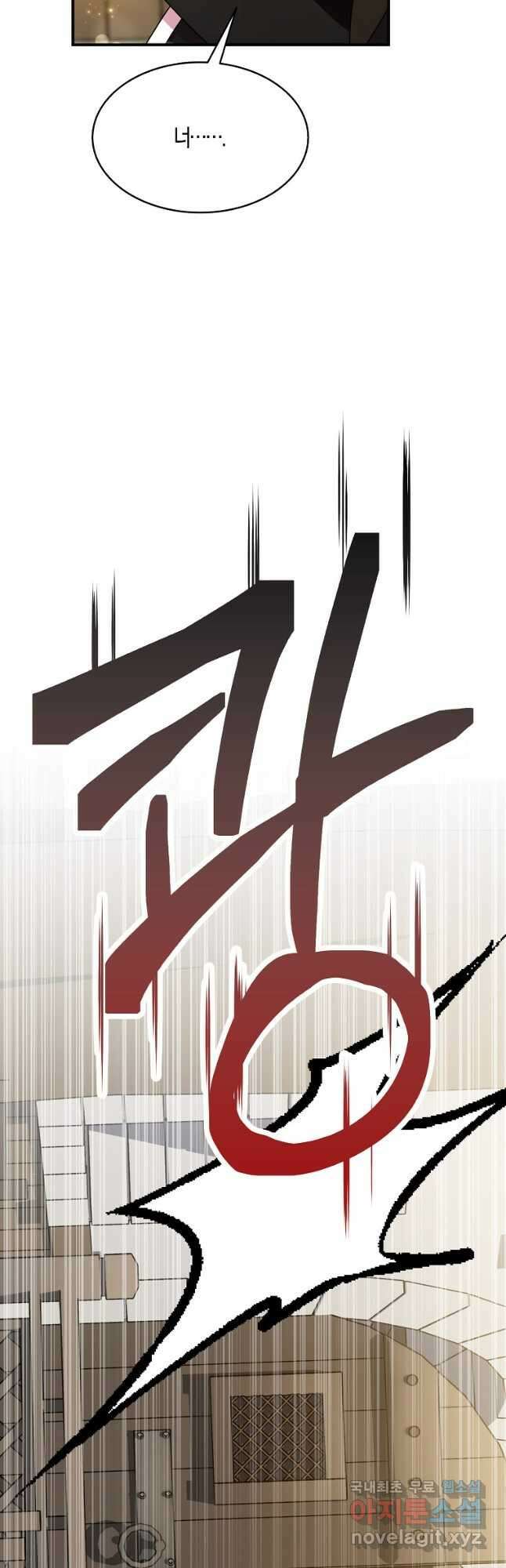 충직한 검이 되려 했는데 43화 4