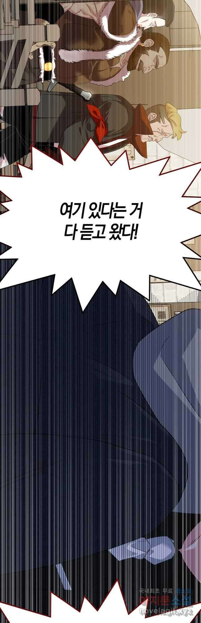 충직한 검이 되려 했는데 43화 5