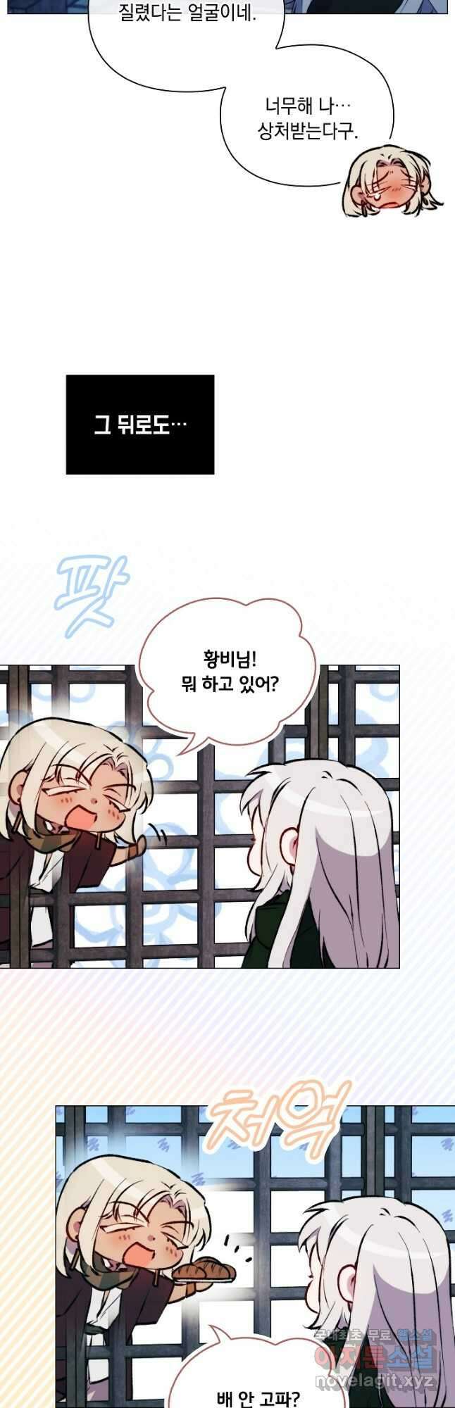 이번 생은 제대로 키워 드리겠습니다, 폐하! 68화 2