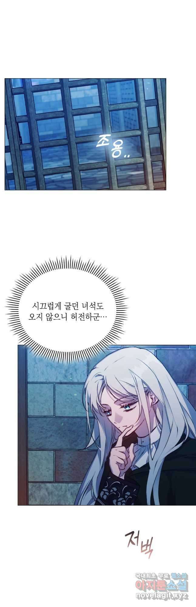 이번 생은 제대로 키워 드리겠습니다, 폐하! 68화 5