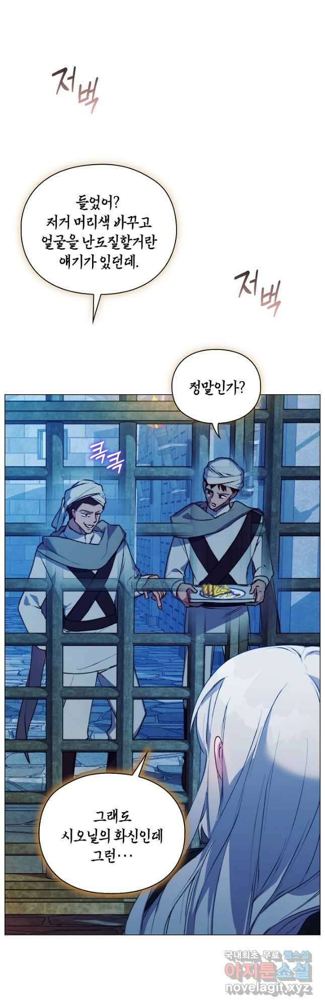 이번 생은 제대로 키워 드리겠습니다, 폐하! 68화 6