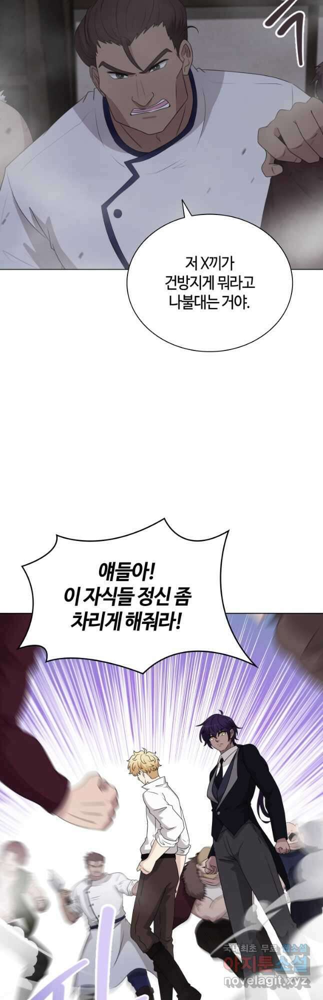 라지에르의 서 71화 3
