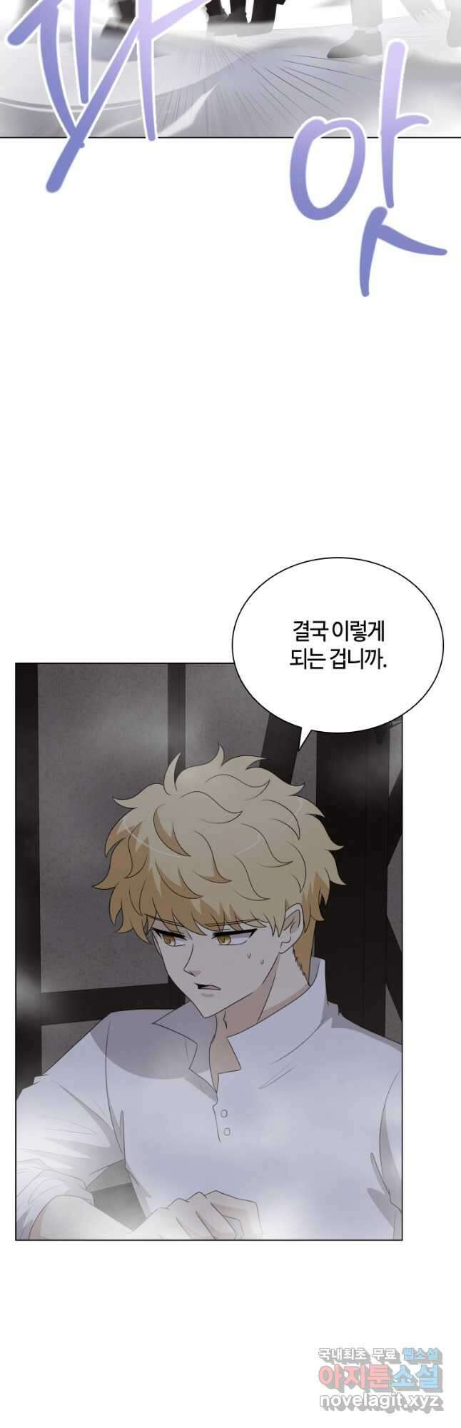라지에르의 서 71화 4