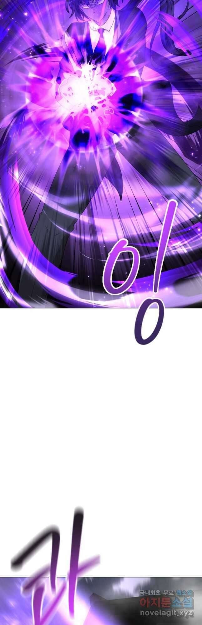 라지에르의 서 71화 6