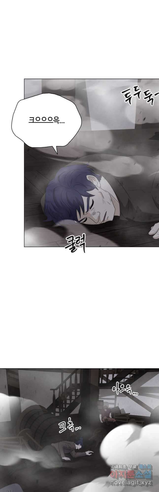 라지에르의 서 71화 8