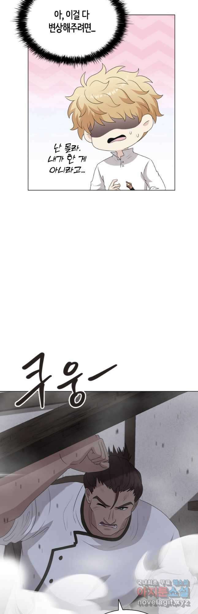 라지에르의 서 71화 10