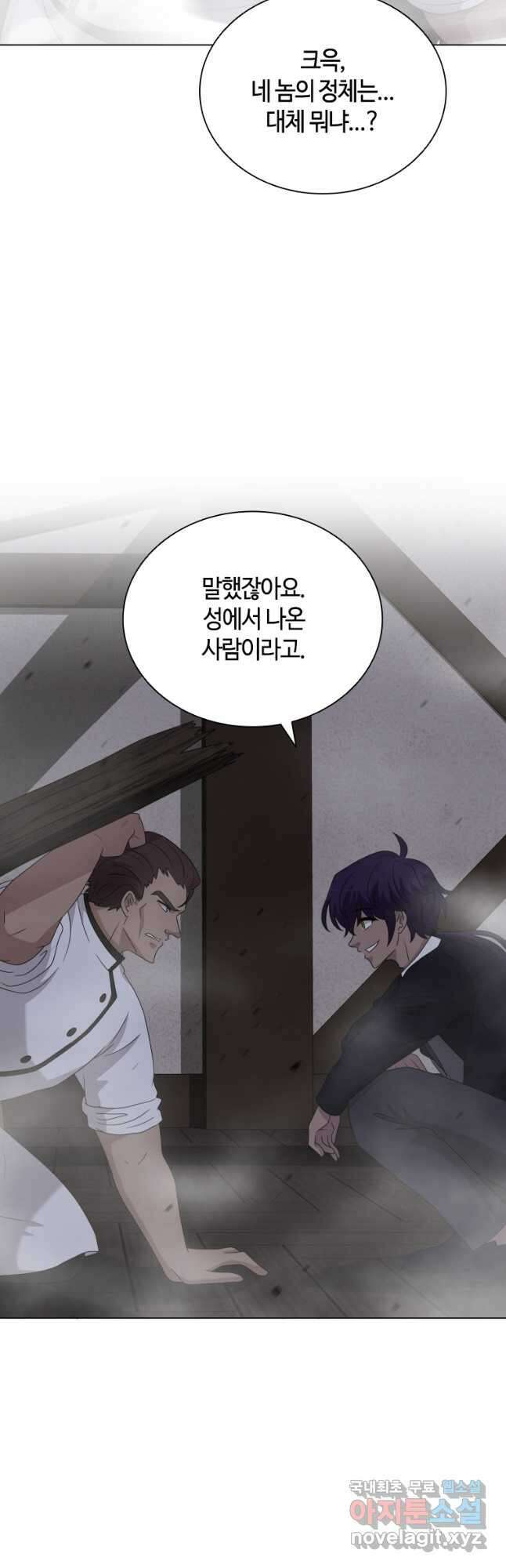 라지에르의 서 71화 11