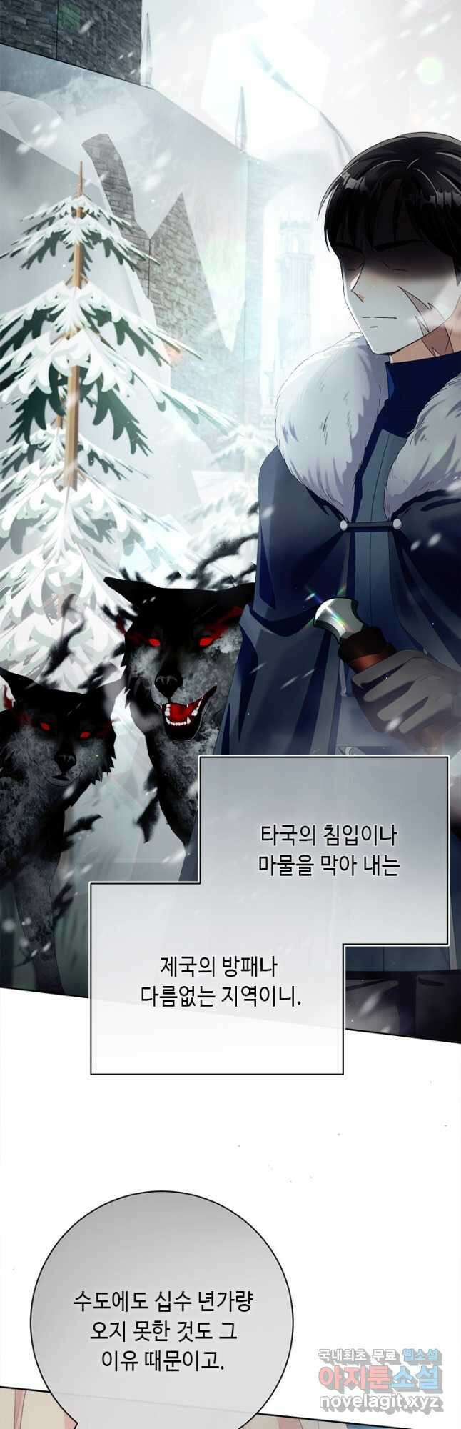 그것들, 내 인생에서 삭제합니다 78화 6