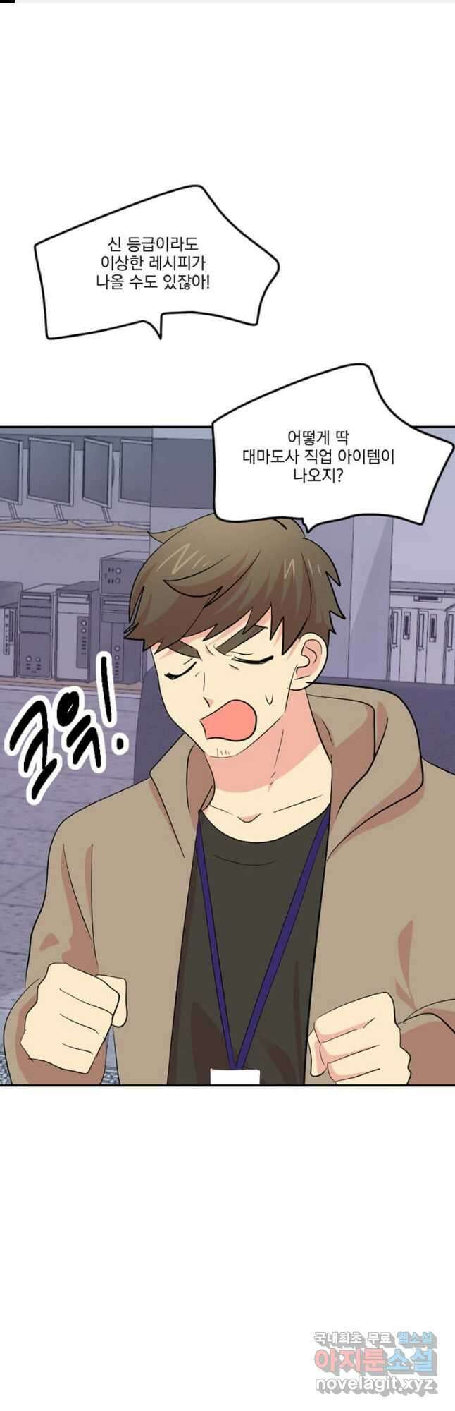 리더(Reader)-읽는자 223화 1