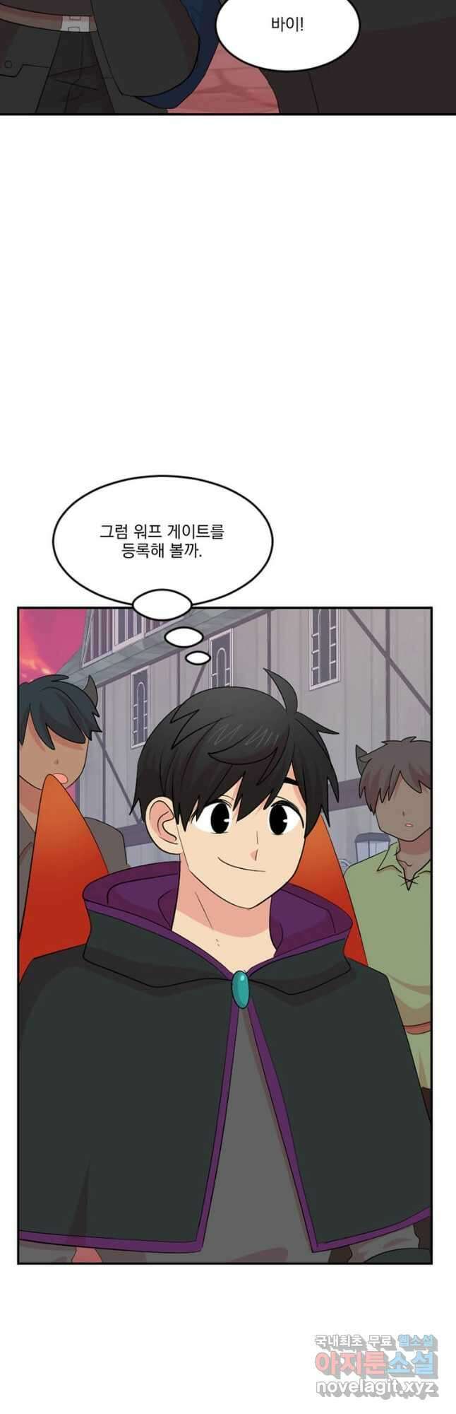 리더(Reader)-읽는자 223화 4