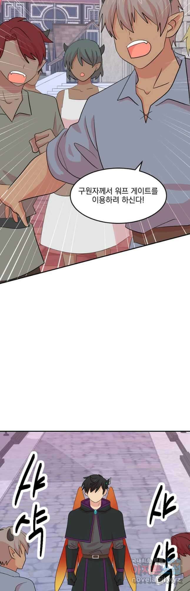 리더(Reader)-읽는자 223화 6
