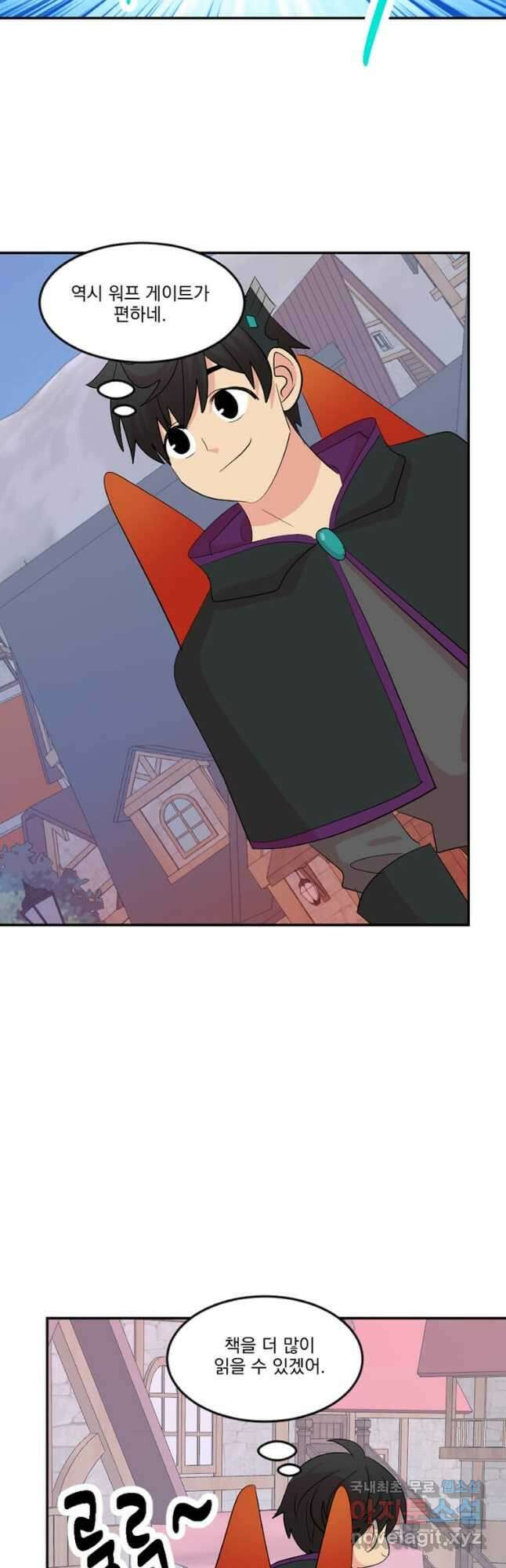 리더(Reader)-읽는자 223화 9
