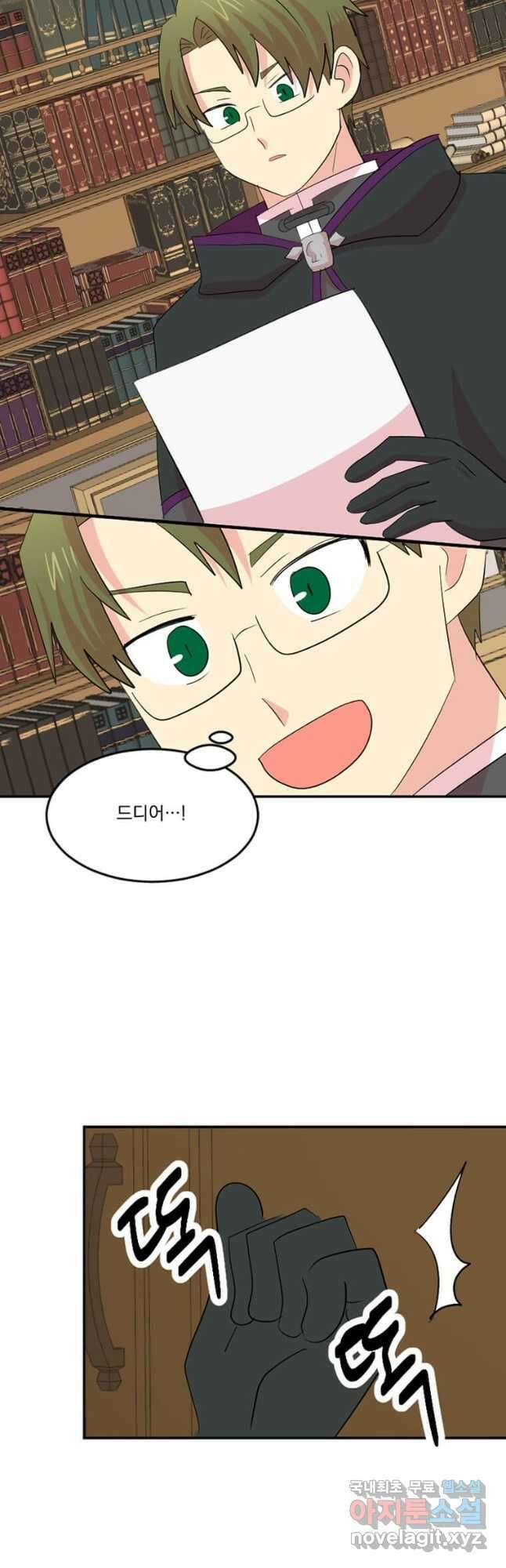 리더(Reader)-읽는자 223화 11
