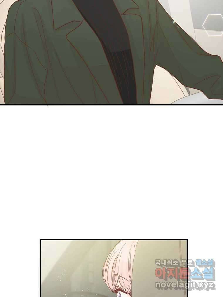 화양연화 19화 그 선배(2) 2