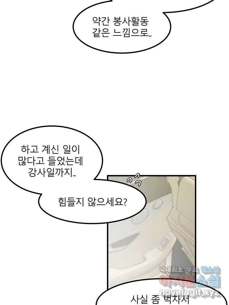 화양연화 19화 그 선배(2) 12