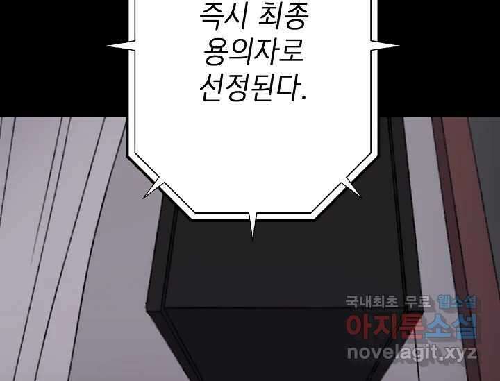 비밀투표 6화 7