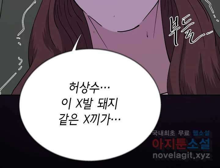 비밀투표 6화 9