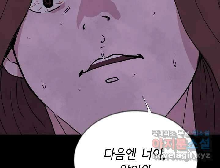 비밀투표 6화 11