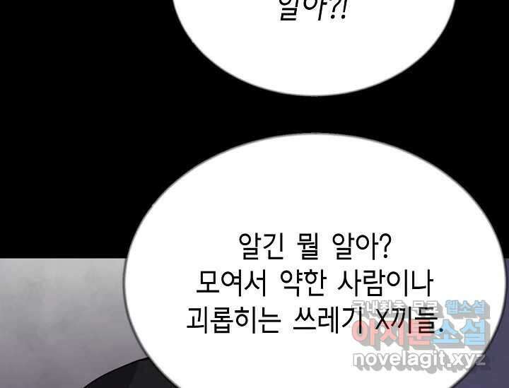 비밀투표 6화 12