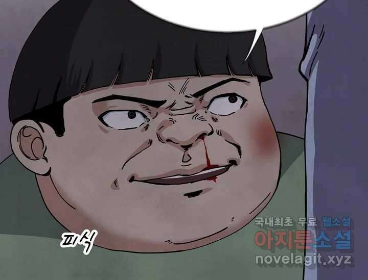 비밀투표 6화 13