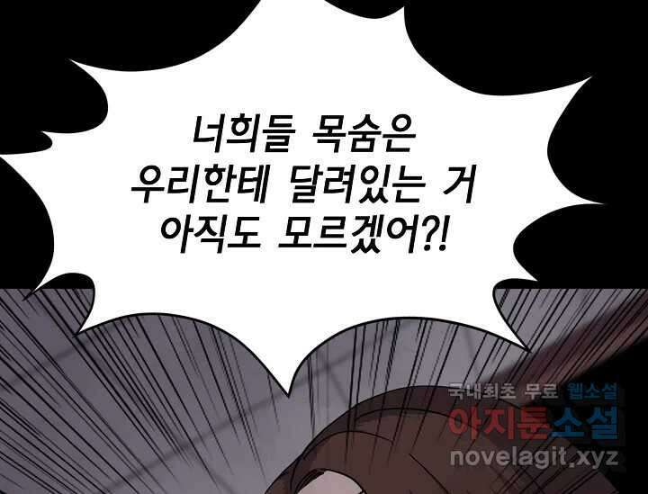 비밀투표 6화 17