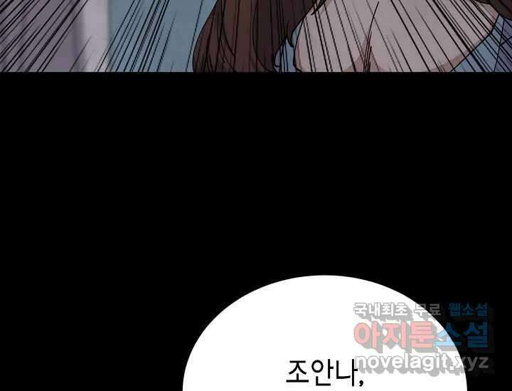 비밀투표 6화 19