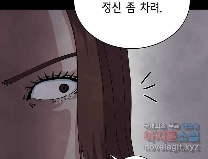 비밀투표 6화 20