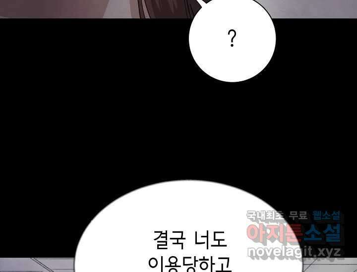 비밀투표 6화 21