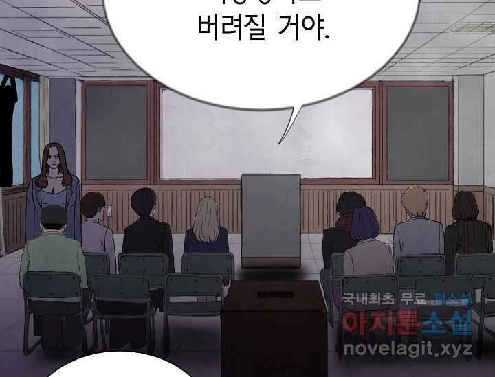 비밀투표 6화 22