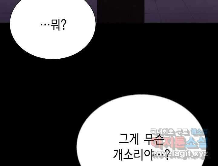 비밀투표 6화 23