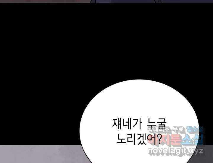 비밀투표 6화 28
