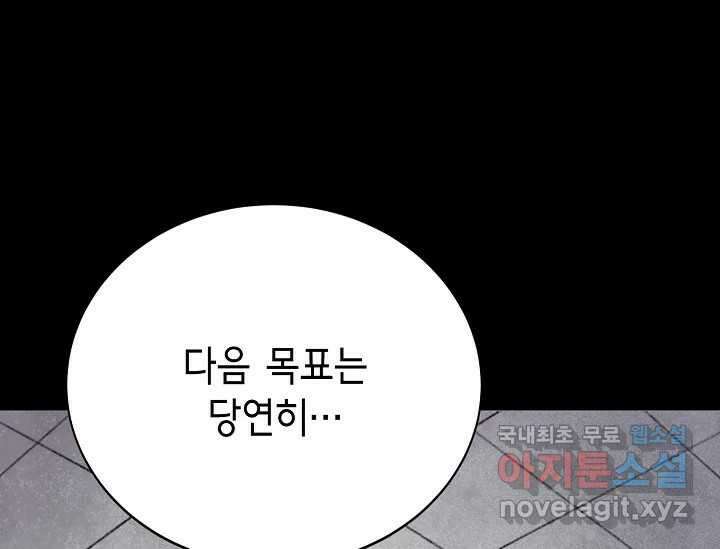 비밀투표 6화 30