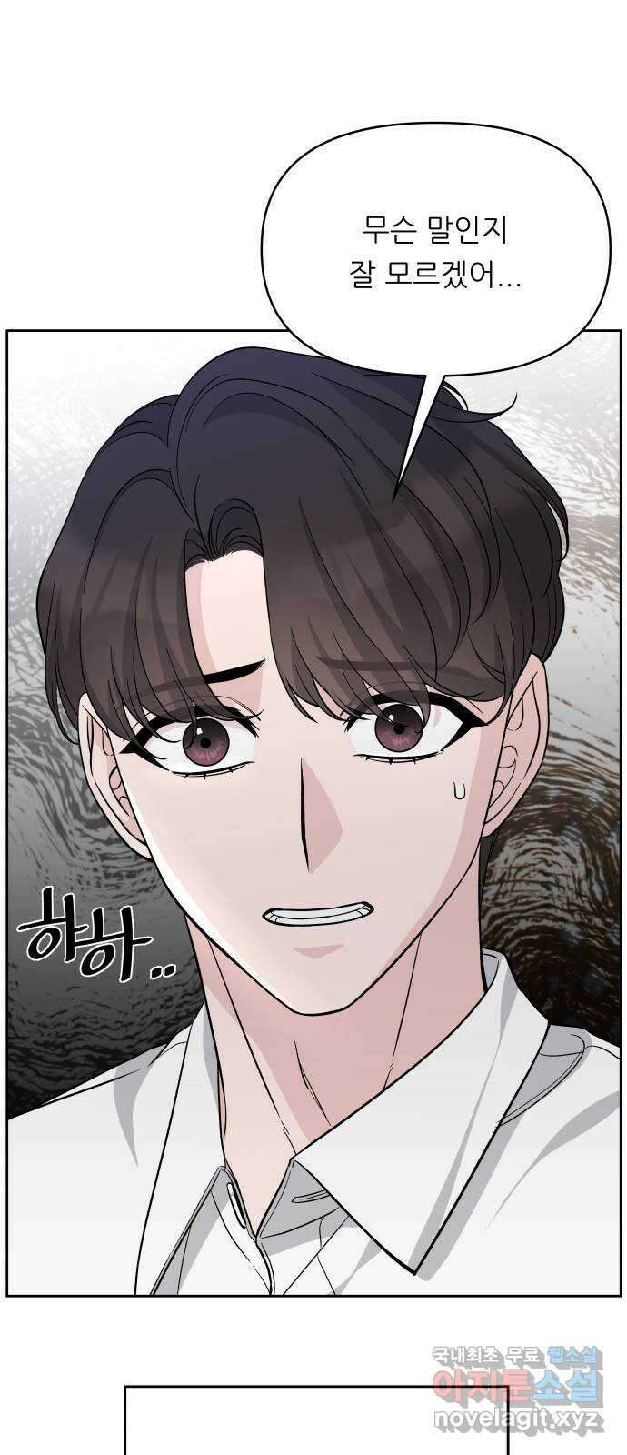 교환학생(네이버) 78화 10