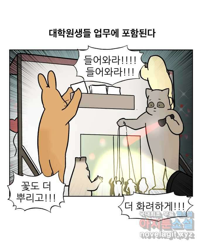 대학원 탈출일지 118화-홈페이지 3