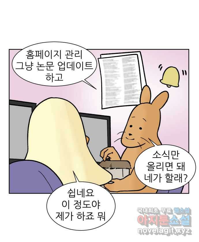 대학원 탈출일지 118화-홈페이지 5