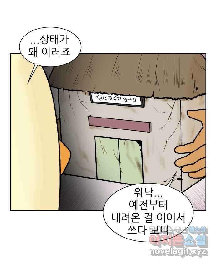 대학원 탈출일지 118화-홈페이지 6