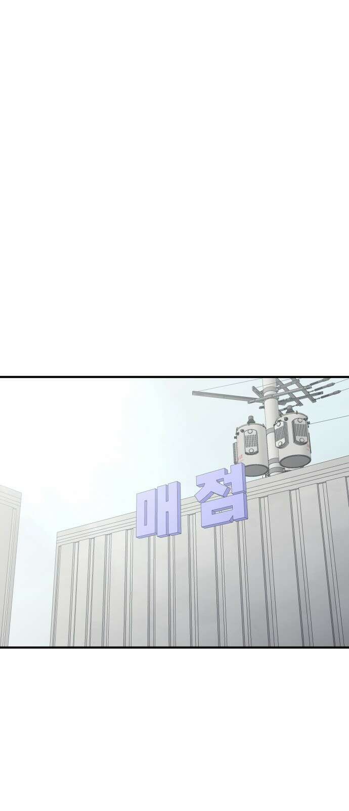 원포인트 7화 연석vs연석 1