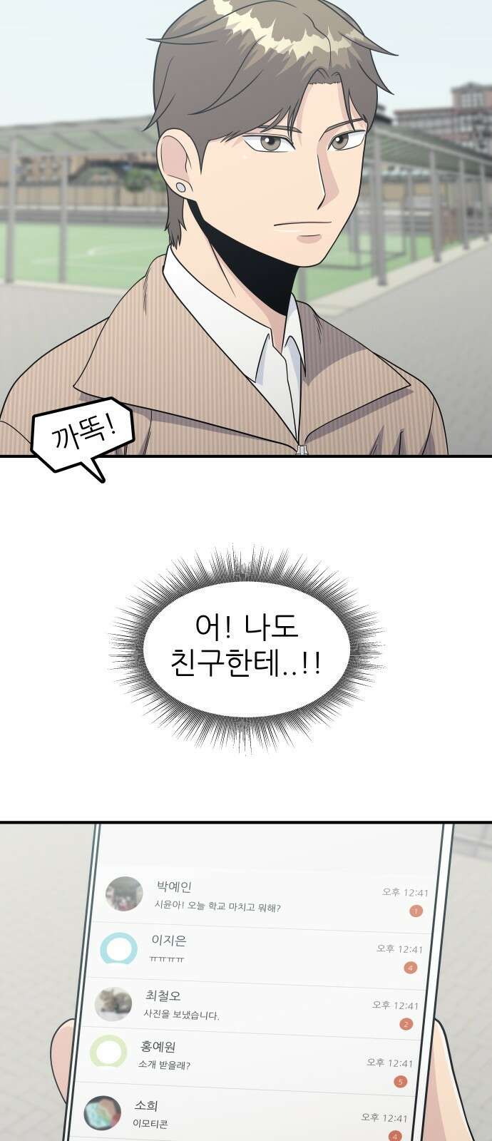 원포인트 7화 연석vs연석 9