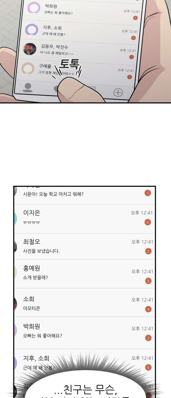 원포인트 7화 연석vs연석 10