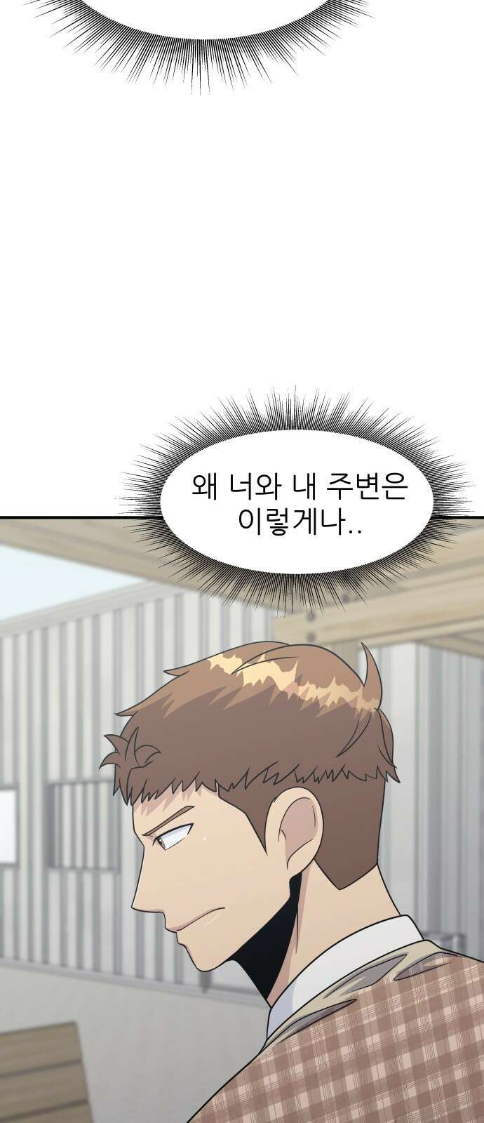 원포인트 7화 연석vs연석 12