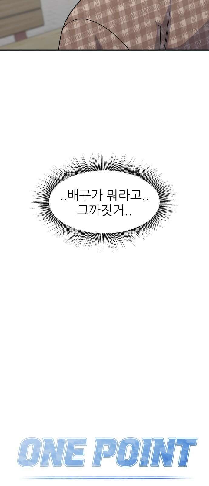 원포인트 7화 연석vs연석 13
