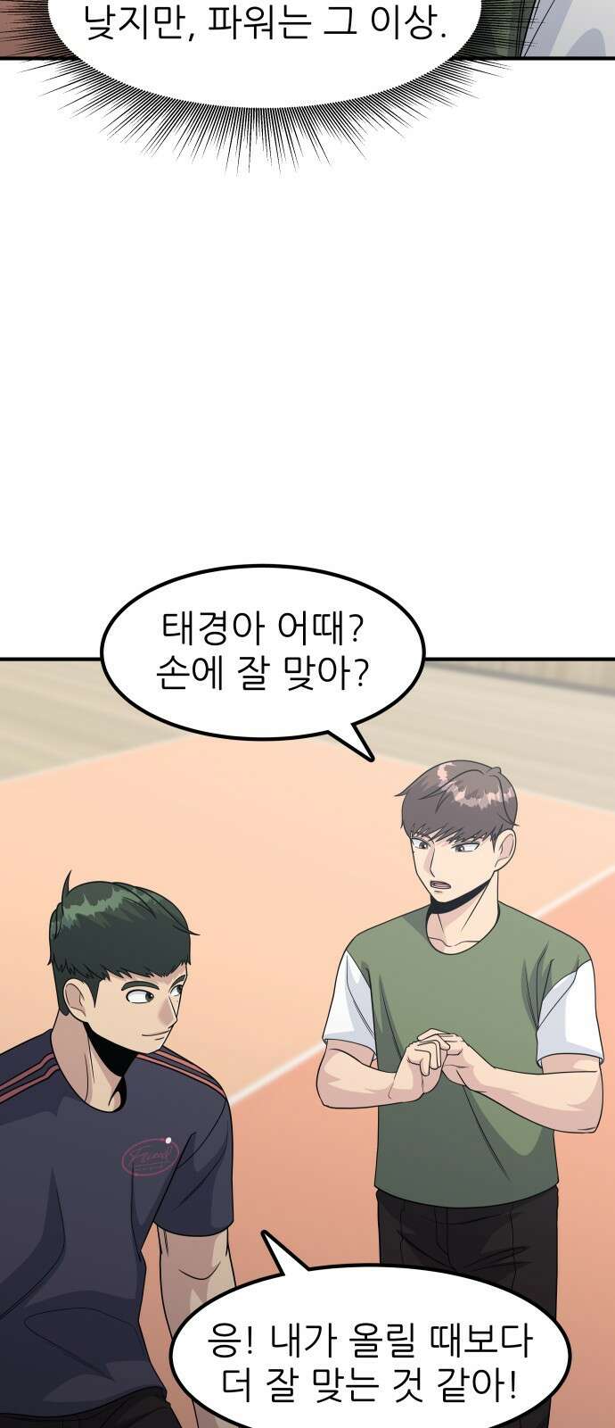 원포인트 7화 연석vs연석 20