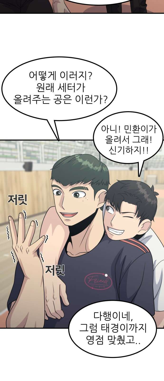 원포인트 7화 연석vs연석 21