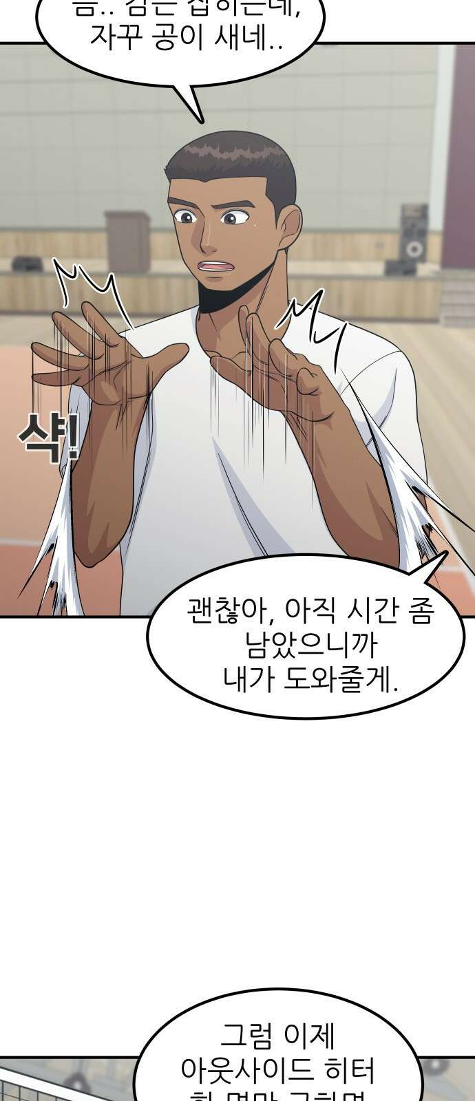원포인트 7화 연석vs연석 23