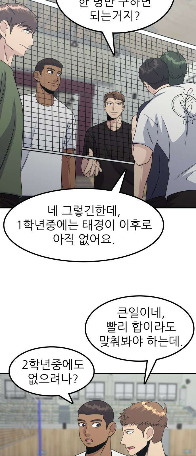 원포인트 7화 연석vs연석 24